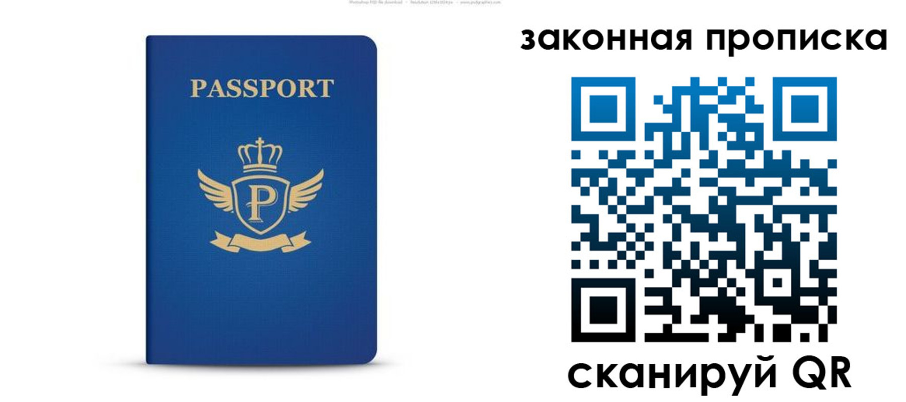 купить прописку в Сафоново