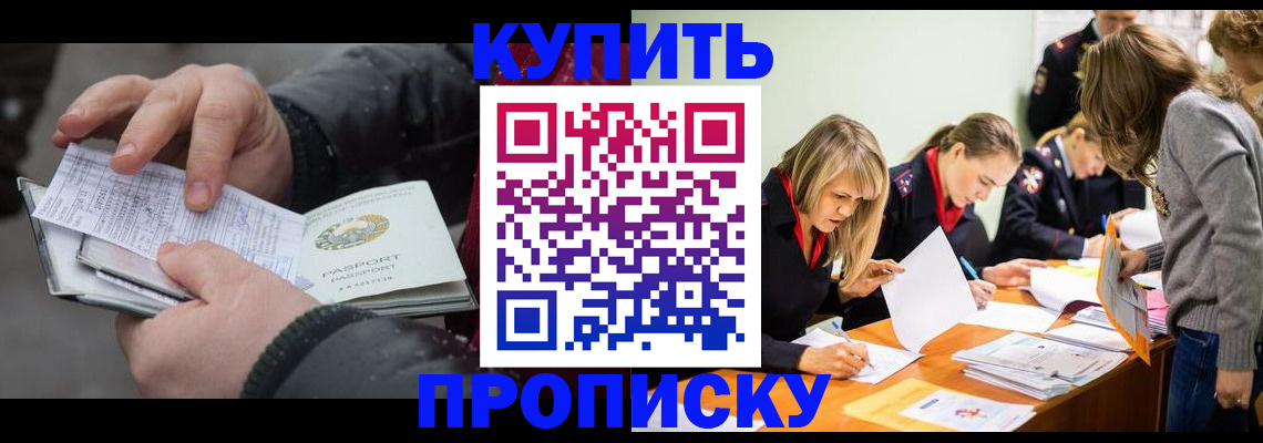 миграционный учет в Сафоново