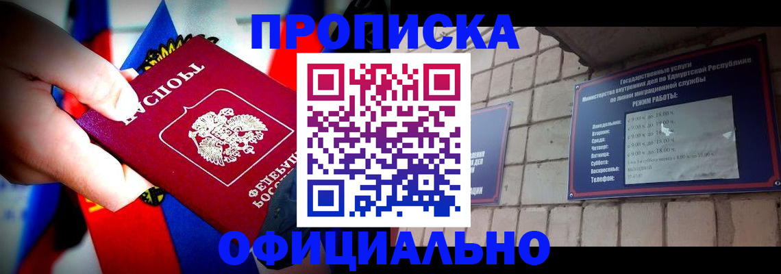 временная регистрация в квартире в Сафоново