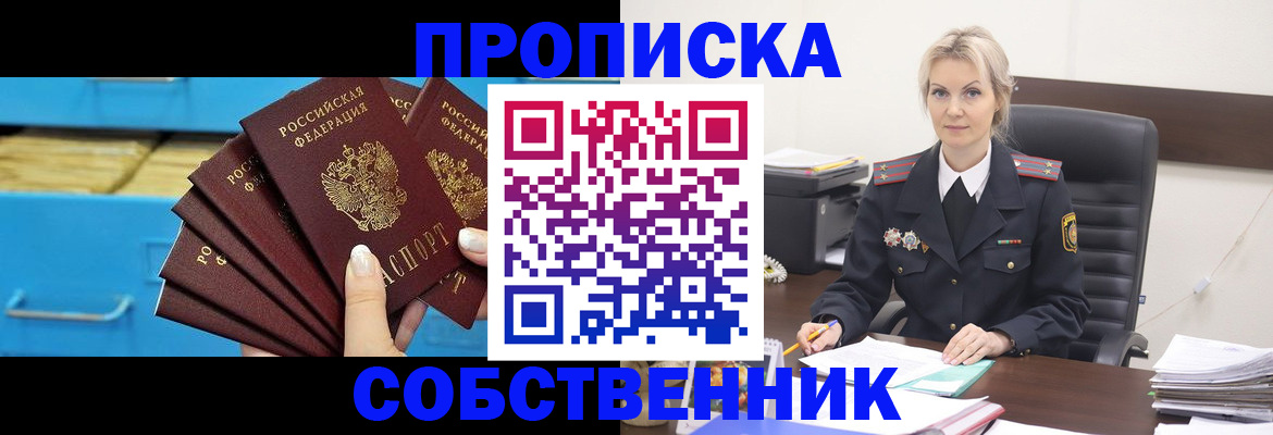 миграционный учет в Сафоново