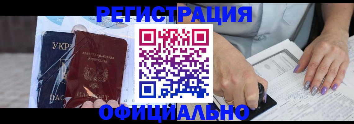прописка для работы в Сафоново