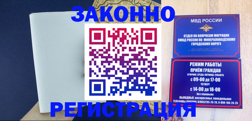 временная регистрация собственник в Сафоново