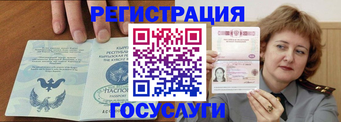 прописка для военкомата в Сафоново