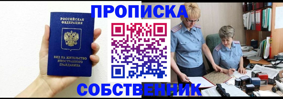 прописка поиск в Сафоново