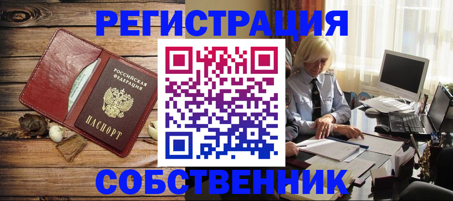 миграционный учет в Сафоново